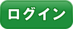 協力校の方はこちらから